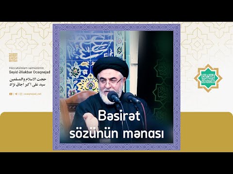 Ocaqnejad Ağa - Bəsirət sözünün mənası