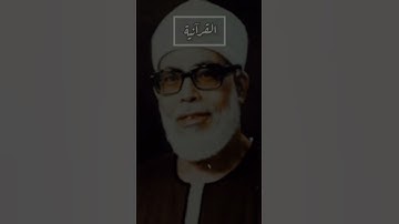 ﴿إِنَّ ٱلۡمُتَّقِينَ فِي جَنَّٰتٖ وَعُيُونٍ﴾ الشيخ محمود خليل الحصري ما تيسر من سورة الحجر