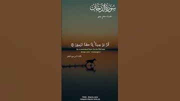 قرآن كريم بصوت اسلام صبحى | سورة الدخان  | حالات واتس اب دينية