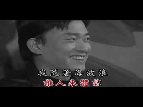 郭桂彬-黃乙玲-海波浪