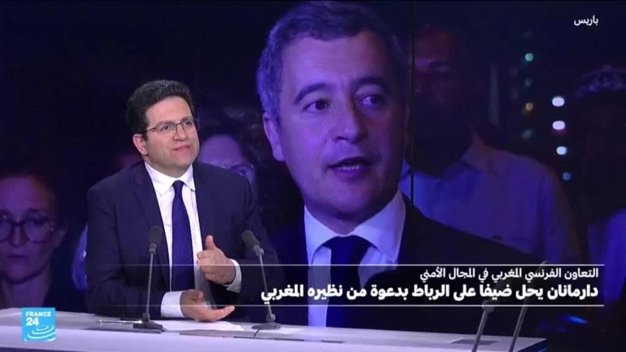 ما أهداف زيارة وزير الداخلية الفرنسي إلى المغرب؟