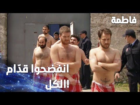 مسلسل فاطمة مقطع من الحلقة 75 Fatmagül ün Suçu Ne سليم وعثمان تورطوا بحمام السجن 