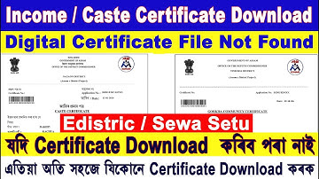 How to Download Digital Certificate Online / File Not Found Download Certificate / 100% Solved