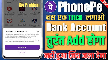 Unable to add account problem kaise sahi kare || phonepe me account nhi add ho raha hai