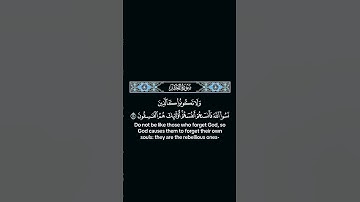 ولا تكونوا كالذين نسوا الله #القارئ #الشيخ #المنشاوي #راحة_نفسية #quran