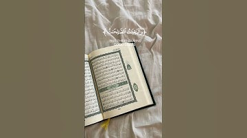 ما تيسر من سورة الكهف 🍀 القارئ احمد العجمي #تلاوات #qurantranslation