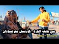 مي باعشر | بائعة الورد | كورنيش بورتسودان #السودان #بورتسودان