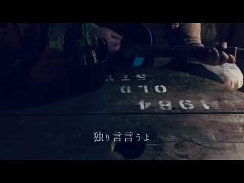 吉井和哉（THE YELLOW MONKEY）/バッカ　うたた
