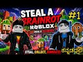 STEAL A BRAINROT but It Gets INSANE 🤯 (#1) ಕನ್ನಡದಲಿ (roblox) 