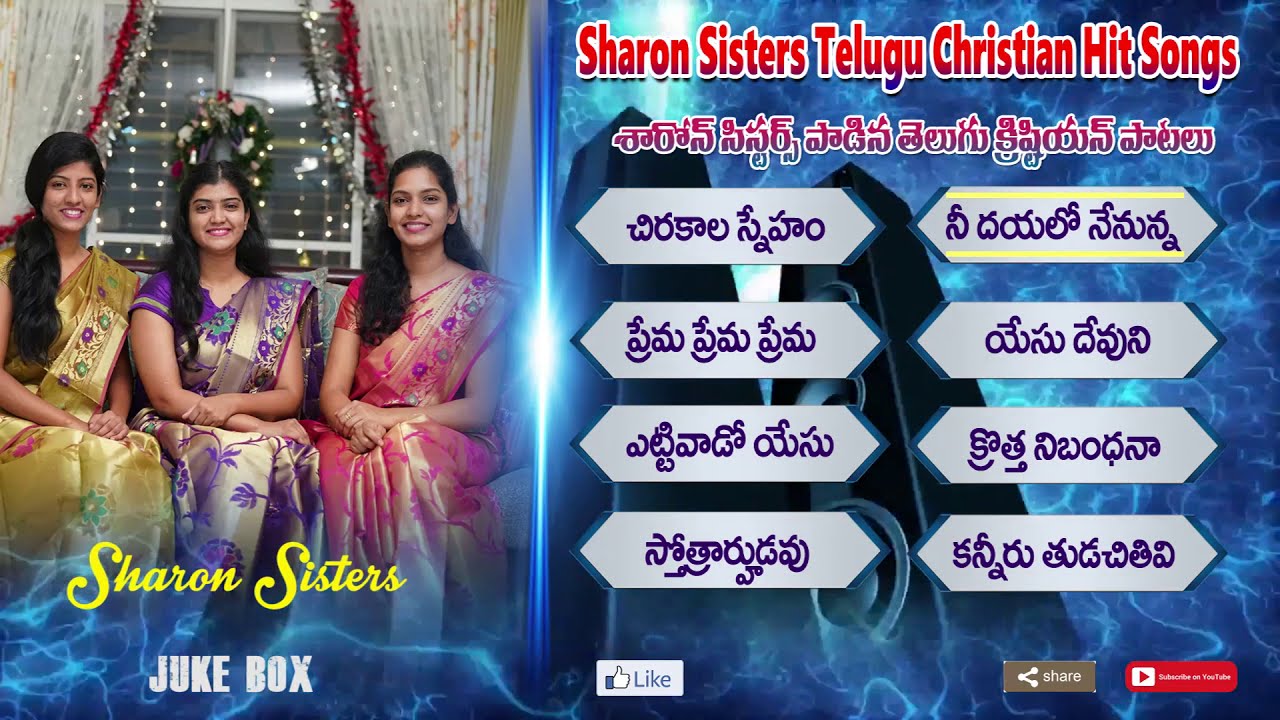 Sharon Sisters Telugu christian Hit Songs     