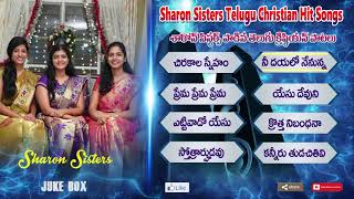 Sharon Sisters Telugu christian Hit Songs||శారోన్ సిస్టర్స్ పాడిన తెలుగు క్రిష్టియన్ సాంగ్స్