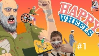 смертельные игры ► happy wheels #1