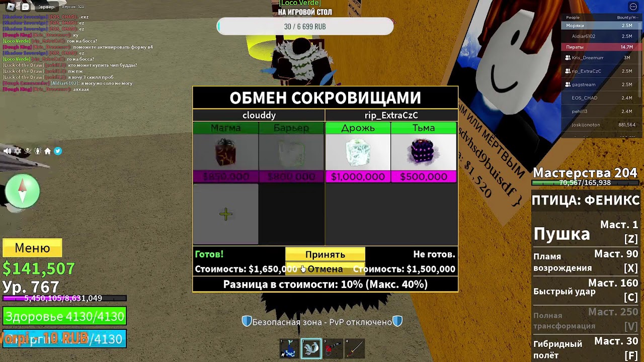 Блокс фрукт трейд и прокачка | blox fruits | стрим по блокс фрукт - YouTube