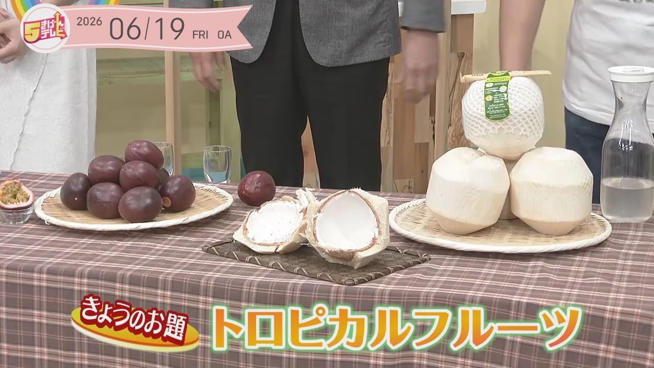 5 Kigen Wisdom Bag: Tropical Fruits - YouTube