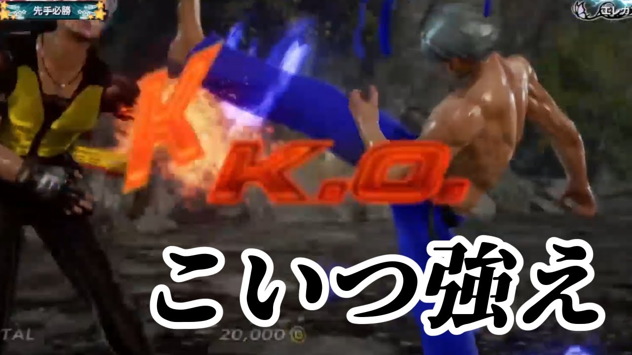 【鉄拳7】リュウみたいなリーが予想外に強すぎて発狂が止まらない男