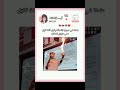رح ادرس فالصين الصين Explore Foryou اكسبلور Kpop Nva97 Shortvideo Shorts رح ادرس فالصين الصين Explore Foryou اكسبلور Kpop Nva97 Shortvideo Shorts