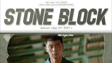 Ha Hyun Woo (하현우) - Stone Block [Color Coded Lyrics (HAN/ROM/ENG)]
