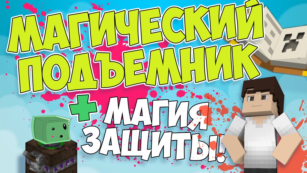 Как изучить магия защиты в таумкрафт 4.2 Как изучить магия защиты в таумкрафт 4.2