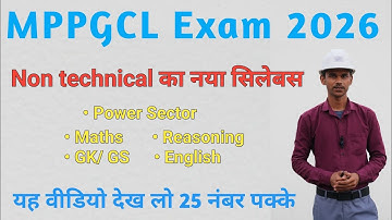 MPPGCL Plant Assistant Non Technical Syllabus | mppgcl non technical syllabus |mppgcl question paper