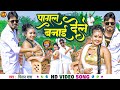 Pritam adhikari  pagal banai dele  ganga khortha tv      new khortha 2022