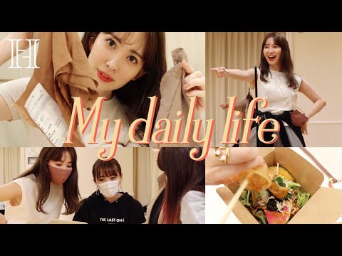 【日常vlog】こじはるオフィスワークみぃちゃん卒コンリハーサル