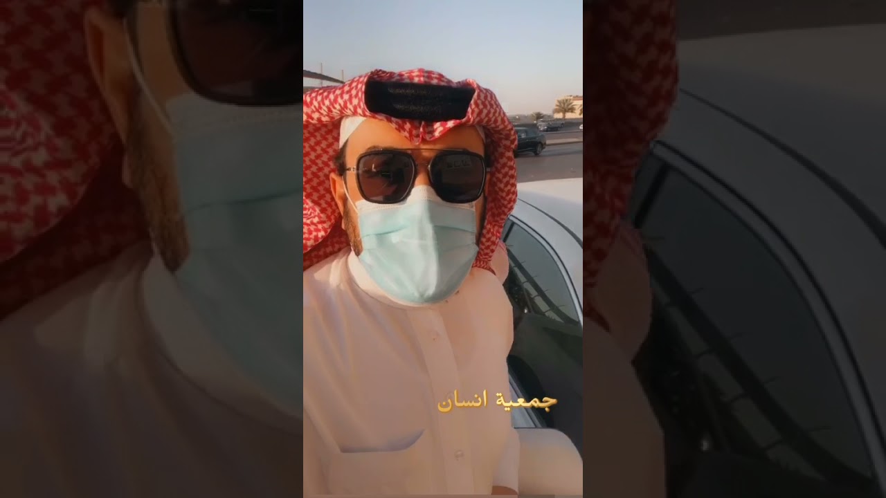 جمعية انسان لرعاية الايتام