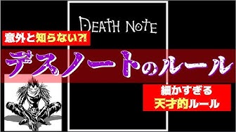 デスノート Youtube