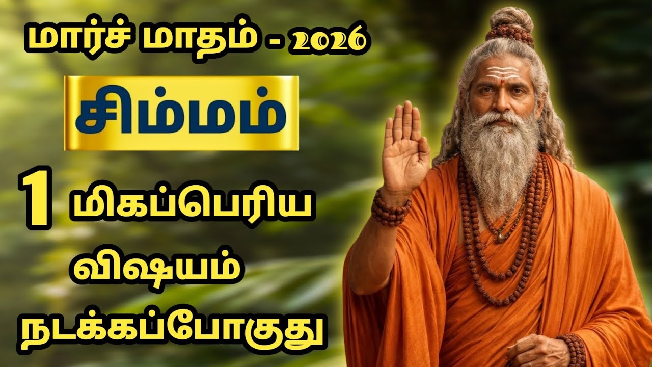 симмам 1 Что-то важное вот-вот произойдёт | #симмам #симхараси #лев #астрология #гороскоп #расипалан