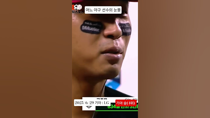 어느 야구 선수의 눈물 #눈물 #인터뷰 #기아타이거즈