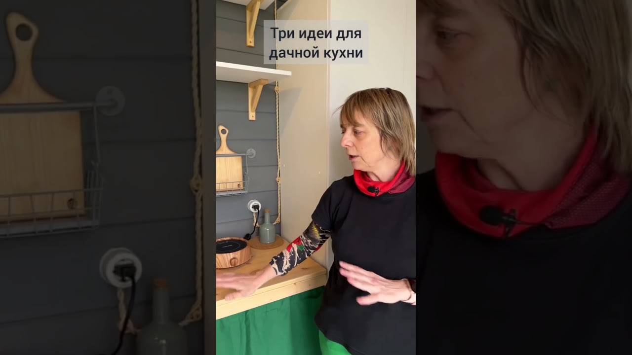 Три идеи для дачной кухни 👌 Дача 🤷♀️ #shorts