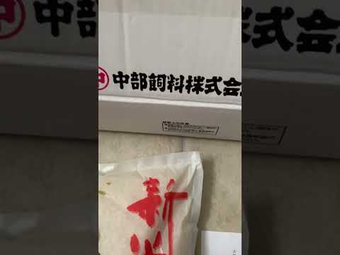 【株主優待】中部飼料（2053）から株主優待が届きました！ #株主優待 #高配当 #コシヒカリ #こしひかり #新米