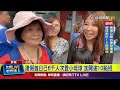 連假旅遊