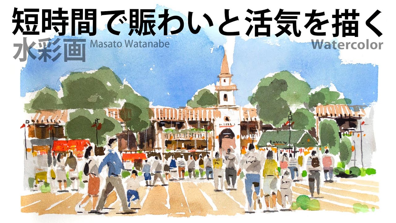 水彩画「お昼どき」 水彩画「お昼どき」 夕暮れの湖畔 【透明水彩風景画