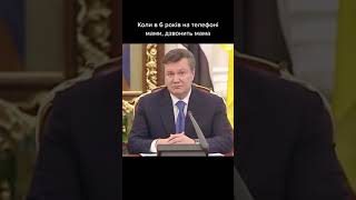 #янукович #ахметов #гумор  #президент #україна