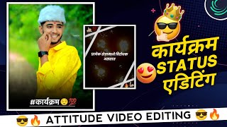 attitude video editing alight motion | boys attitude status editing | alight motion video editing ?