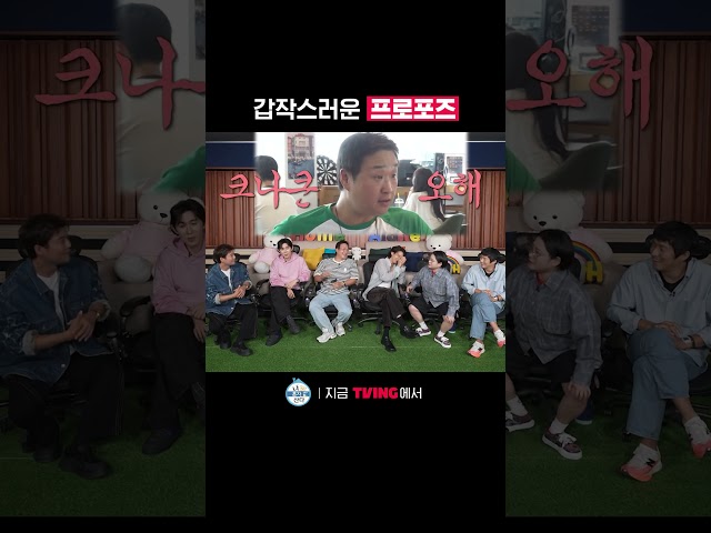 저랑요?? 갑자기요??????? | TVING | #나혼자산다 #ILiveAlone