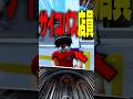【衝撃】客の車を泡まみれに!?迷惑店員が誘拐犯を捕まえた理由… #roblox #ロブロックス #マイクラ #shorts