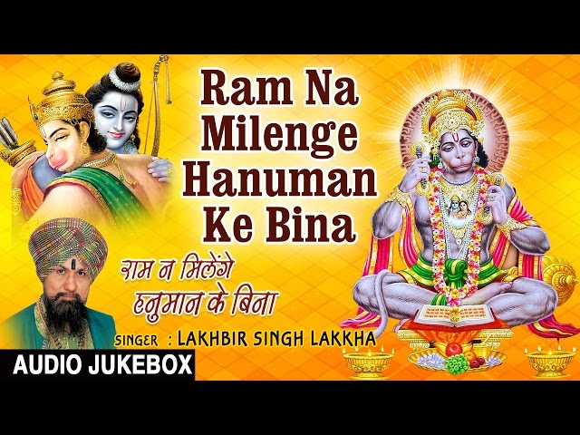 Ram Na Milenge Hanuman Ke Bina I Hanuman Bhajan I LAKHBIR SINGH LAKKHA I Full Audio Songs JukeBox class=