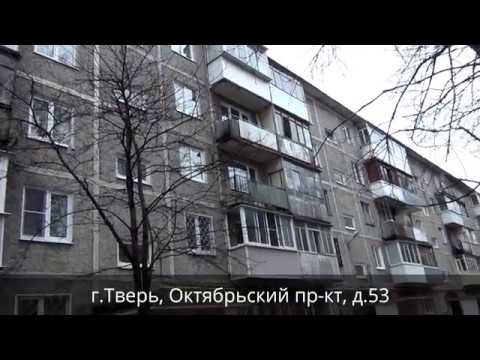 Октябрьский д 53. Октябрьский проспект 53 Тверь. Тверь Октябрьский проспект дом 53. Октябрьский поселок Тверь. Тверь Октябрьский проспект дом 57.