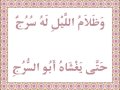 Qasida Al Munfarija Siddi Ibn Nahw 