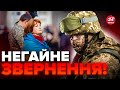 ⚡️У ЗСУ терміново звернулись до українців! Російська АВІАЦІЯ маневрує, є небезпека