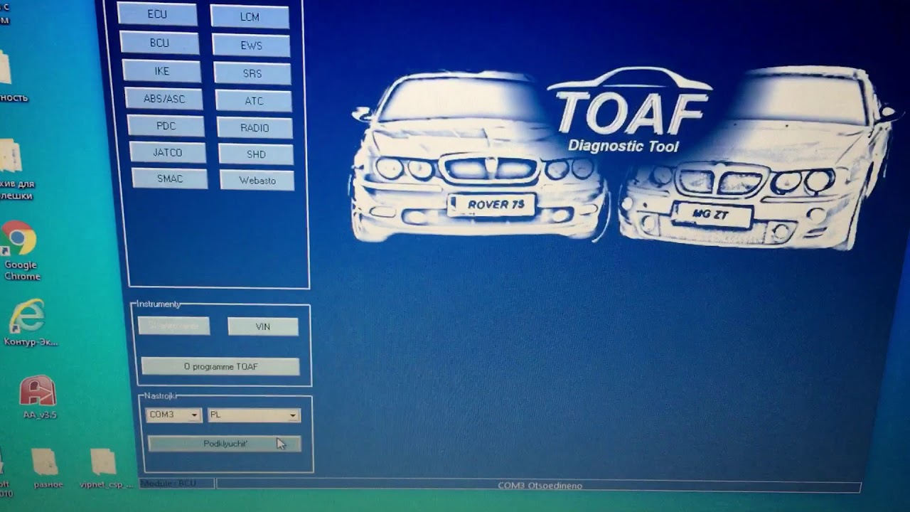 Toaf rover 75