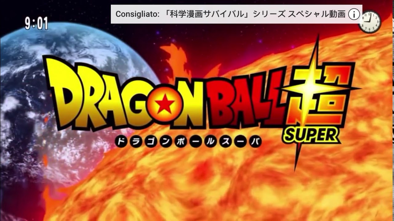 sigla di dragon ball testo