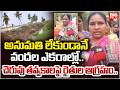 అనుమతులు లేకుండా ఆక్వా చెరువులు.. | Fish Pond Issue in Pedda Lingala | Farmer Protest | BIG TV