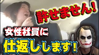 【恐怖！】美人女性社員が恐怖を感じた時！一瞬の恐怖の顔がやばすぎる！足場職人がギリギリまで挑戦します！