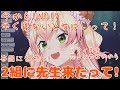 【ASMR風】修学旅行の夜ごっこ【桃鈴ねね/切り抜き】