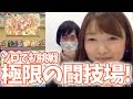 【パズドラ】極限の闘技場へ初ソロ挑戦!闇カーリー難民にもラードラ使わせて