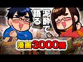 このオタク絵師夫婦が、付き合い始めたきっかけも漫画でした【なつめさんちの漫画トークラジオ!(後編) 】