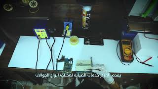 #إعلان مركز  #folwer_tech#فلور_تك هو مركز نسائي يقدم خدمات صيانة (سوفت وير وهارد وير) بمدينة #إدلب. screenshot 4