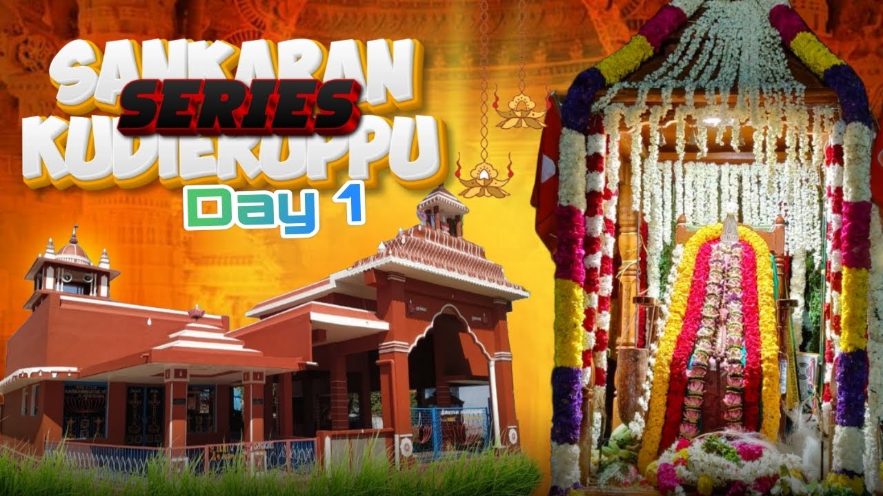 ஸ்ரீமன் நாராயண சுவாமி நிழல் தாங்கல்புரட்டாசி திருவிழா 2025 சங்கரன்குடியிருப்பு💥💥